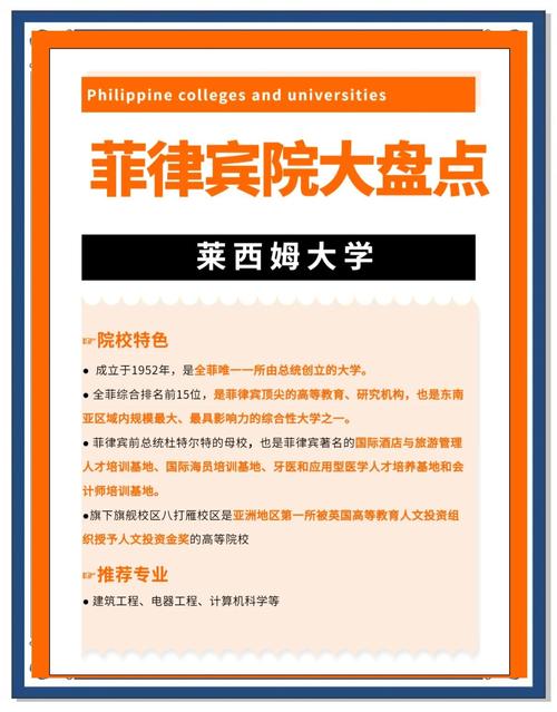 菲律賓UC大學排名_菲律賓宿務大學介紹_菲律賓大學排名