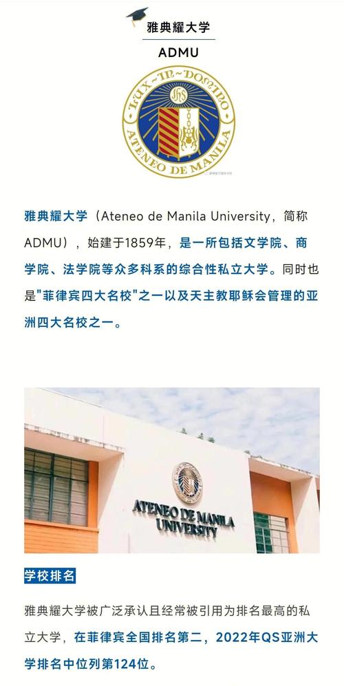 菲律賓宿務大學介紹_菲律賓大學排名_菲律賓UC大學排名
