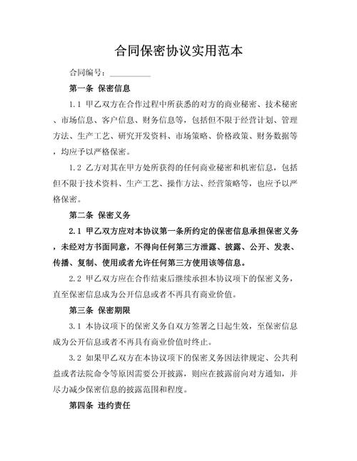 英語(yǔ)合同翻譯_專(zhuān)業(yè)合同封面設(shè)計(jì)_知識(shí)產(chǎn)權(quán)保密協(xié)議翻譯及保密管理培訓(xùn)服務(wù)合同