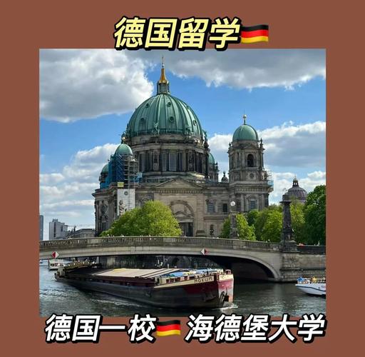 海德堡大學(xué)專業(yè)設(shè)置_海德堡大學(xué)_海德堡大學(xué)歷史