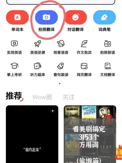 網(wǎng)易有道翻譯官方電腦版_有道翻譯pc版特色功能_有道翻譯在線
