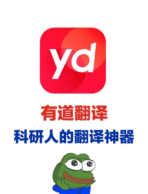 有道翻譯多語種支持_有道在線翻譯漢譯英_有道翻譯網絡釋義