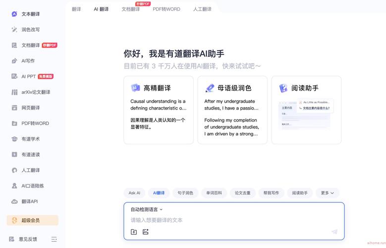 有道翻譯桌面版官方版_有道在線翻譯下載_有道翻譯桌面版下載