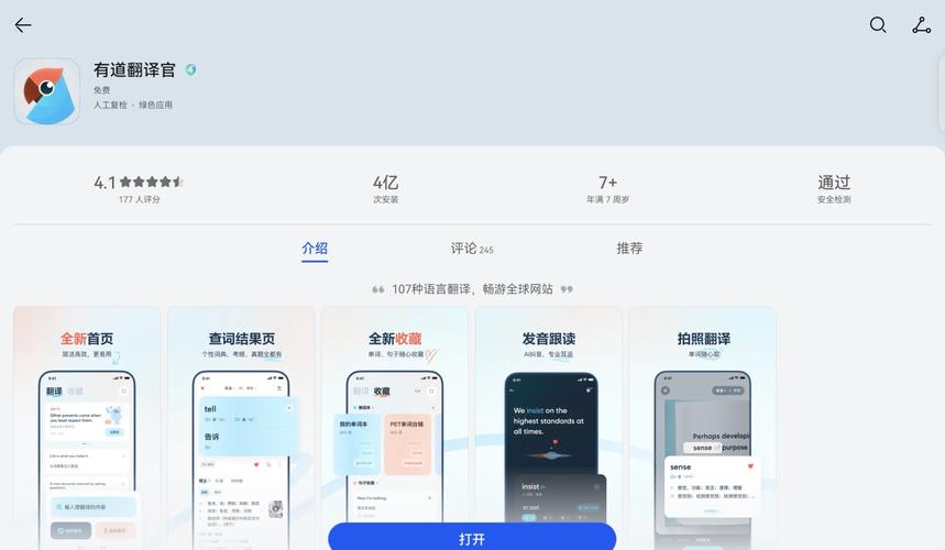 有道翻譯桌面版官方版_有道翻譯桌面版下載_有道在線翻譯下載