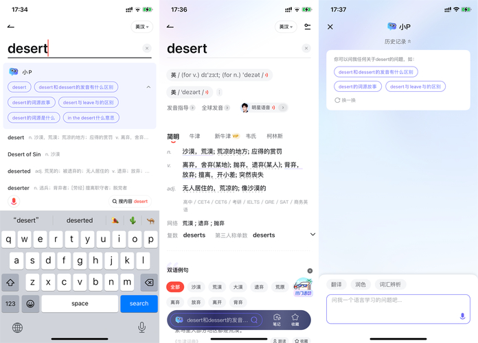 有道詞典6.0_學習詞典功能升級_有道在線翻譯英語