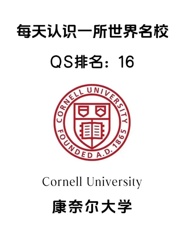康奈爾大學官網_康奈爾大學cipa_康奈爾大學golocal