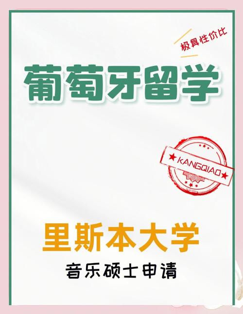 里斯本大學_葡萄牙里斯本大學申請條件_申請葡萄牙里斯本大學難度