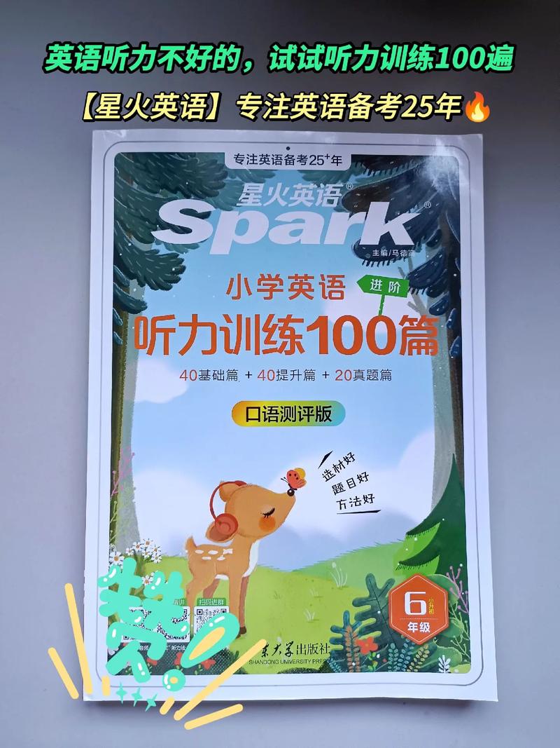 在線翻譯文章_星火英語App翻譯技巧_星火英語App聽力功能