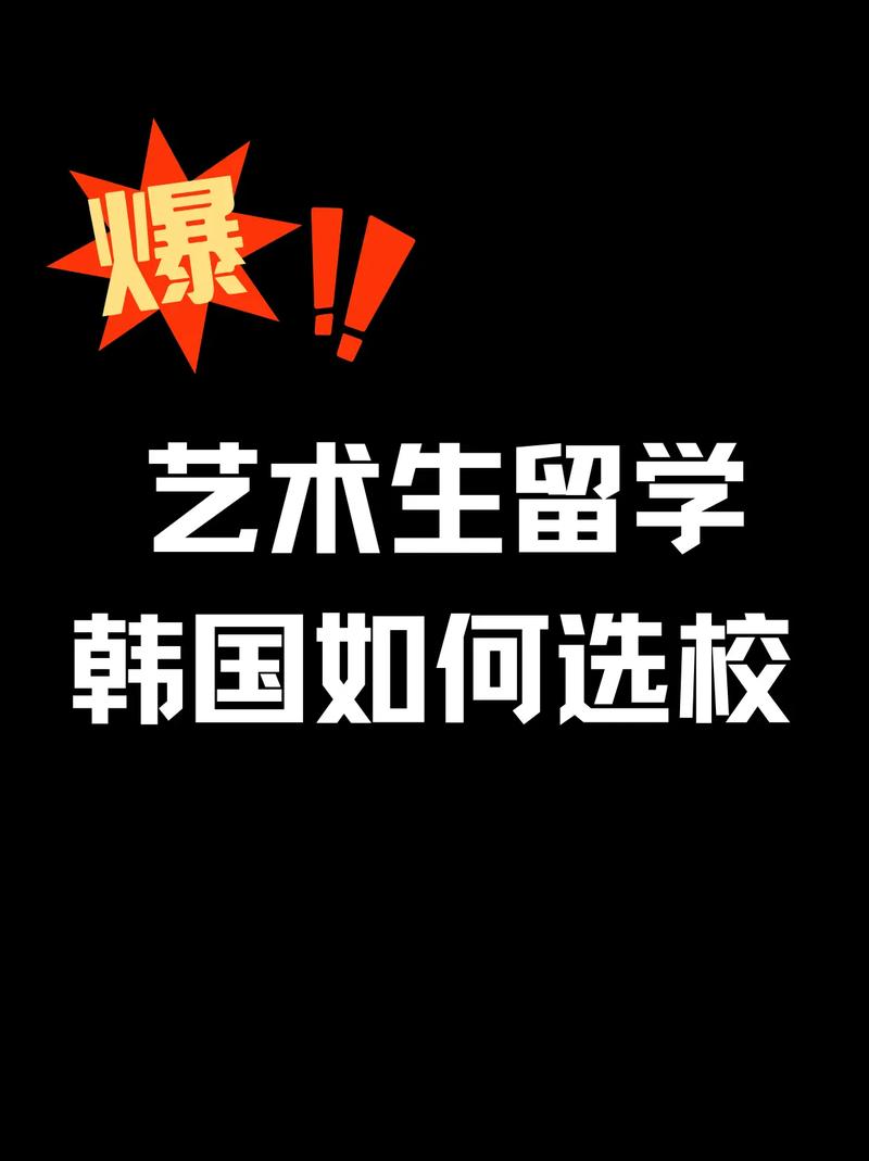 韓國藝術(shù)專業(yè)留學(xué)_韓國慶熙大學(xué)_韓國表演專業(yè)大學(xué)排名