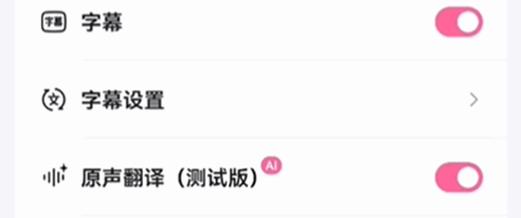 在線韓語(yǔ)翻譯器_B站AI原聲翻譯功能_B站語(yǔ)音生成視頻重構(gòu)技術(shù)