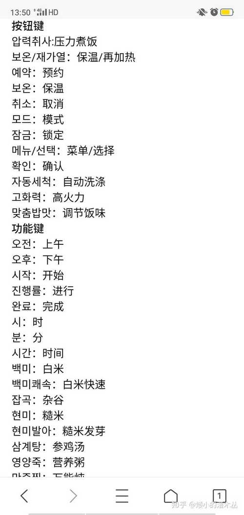 韓語在線翻譯軟件_在線中文翻譯成英文_中文翻譯成韓語