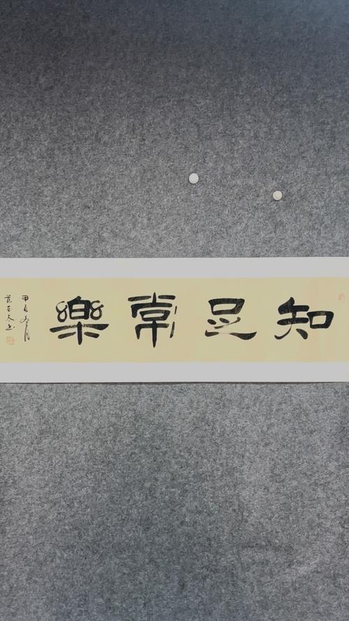 知足常樂英文_Contentment brings lasting happiness_知足常樂翻譯英文