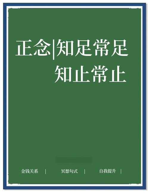 Contentment brings lasting happiness_知足常樂英文_知足常樂翻譯英文