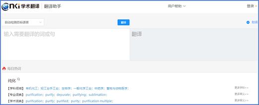 無限字數中英互譯軟件_在線中文轉英文_中英互譯無字數限制軟件