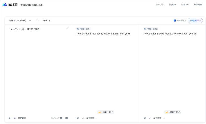 無限字數中英互譯軟件_在線中文轉英文_中英互譯無字數限制軟件