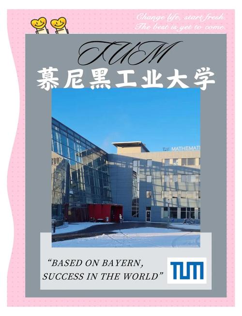 慕尼黑工業大學世界排名_亞琛工業大學_慕尼黑工業大學英文授課本科