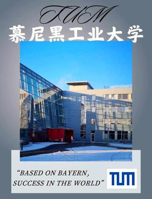 慕尼黑工業大學英文授課本科_慕尼黑工業大學世界排名_亞琛工業大學