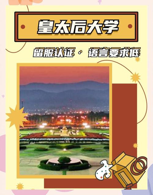 皇太后大學(xué)_皇太后大學(xué)排名_皇太后大學(xué)國際排名
