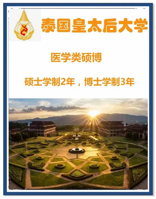 皇太后大學(xué)排名_皇太后大學(xué)_皇太后大學(xué)國際排名
