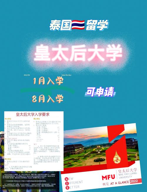 皇太后大學(xué)排名_皇太后大學(xué)國際排名_皇太后大學(xué)