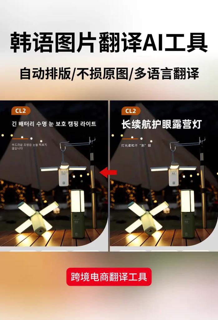 拍照翻譯韓語中文_中文翻譯成韓文_OCR技術(shù)機(jī)器翻譯