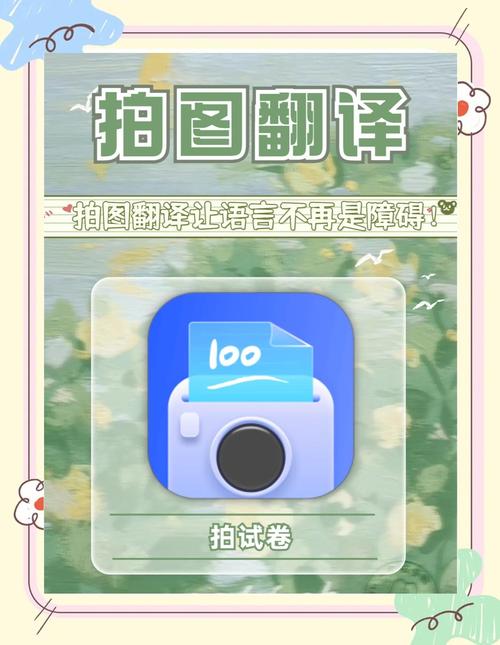 OCR技術(shù)機(jī)器翻譯_拍照翻譯韓語中文_中文翻譯成韓文