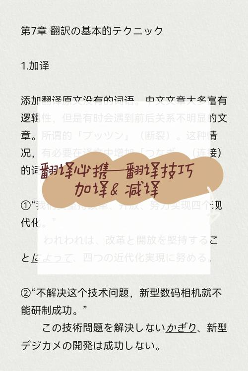 中文翻譯成日文_日語在線翻譯器免費_日語中文互譯工具
