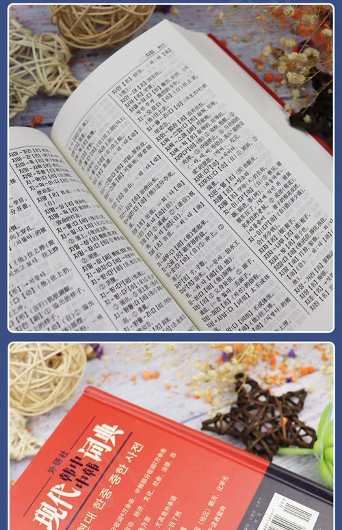 中韓詞典在線翻譯_韓語學(xué)習(xí)必備詞典_中文翻譯韓文