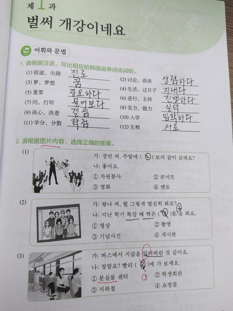 韓語學(xué)習(xí)必備詞典_中文翻譯韓文_中韓詞典在線翻譯