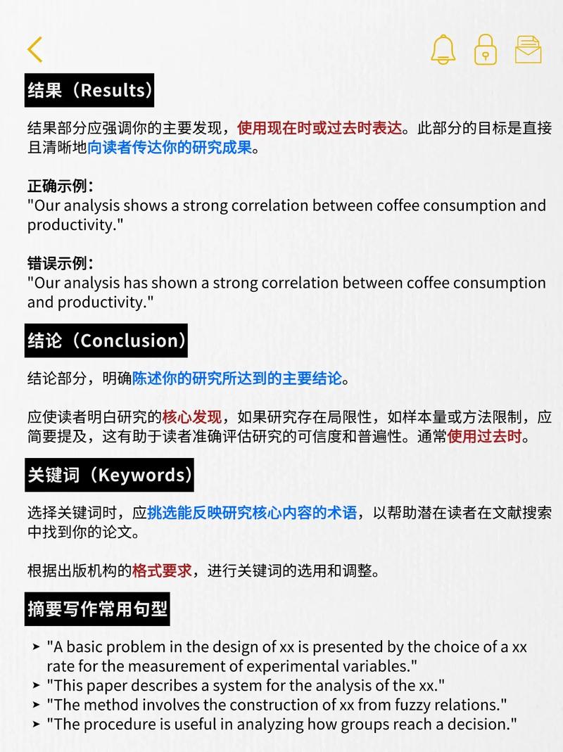 讀論文方法_abstract什么意思_SCI論文寫作技巧
