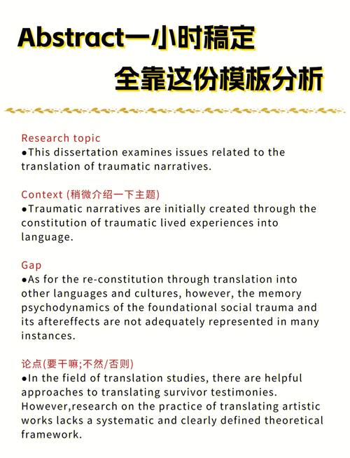 abstract什么意思_讀論文方法_SCI論文寫作技巧