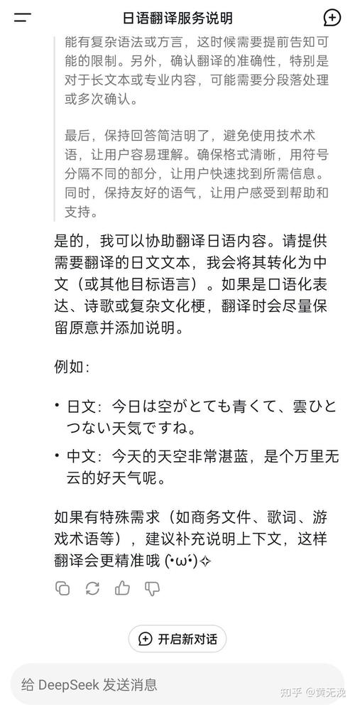 中文日文在線(xiàn)翻譯_中文文檔在線(xiàn)翻譯成日語(yǔ)_免費(fèi)日文翻譯軟件好用嗎