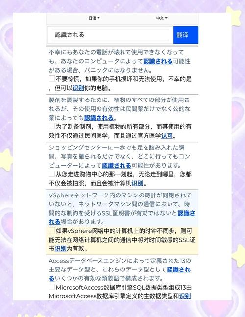 中文日文在線(xiàn)翻譯_中文文檔在線(xiàn)翻譯成日語(yǔ)_免費(fèi)日文翻譯軟件好用嗎