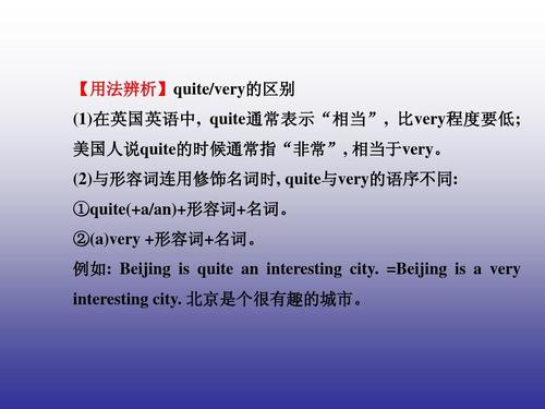quite meaning and usage_adequate翻譯_quite as an adverb examples