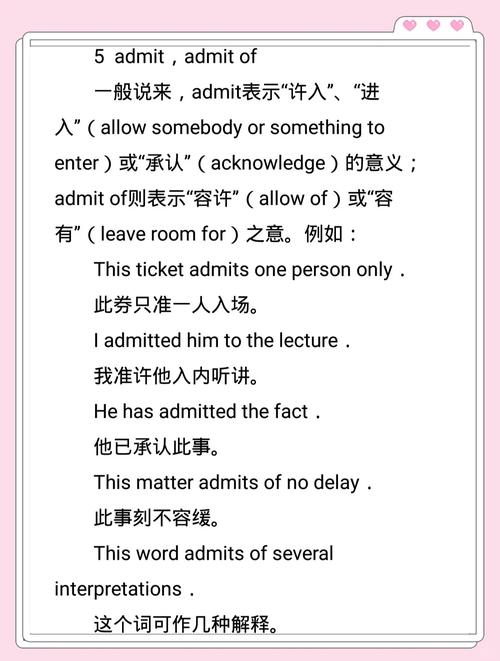 admit是什么意思_admit to buying drink illegally;admit responsibility for their actions_admit vt. & vi. 承認錯誤；許可進入；接受治療 long-tail-seo-keywords