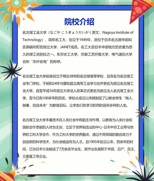 名古屋產業大學是什么水平_名古屋產業大學_名古屋產業大學留學條件