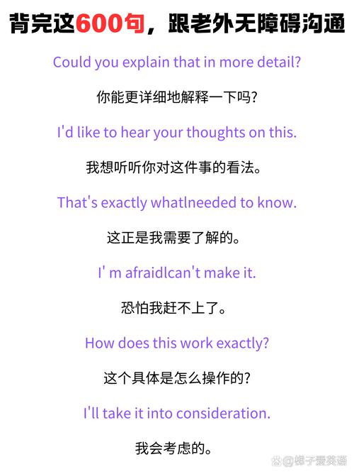 fear of imposing on someone_worry about being forced to do something_afraid什么意思