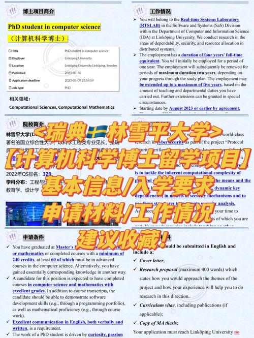 瑞典林雪平大學(xué)2022年QS排名_林雪平大學(xué)_瑞典林雪平大學(xué)QS排名歷史