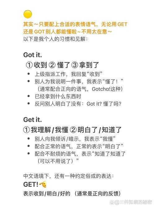 angel是什么意思_get it got it difference_every day everyday distinction