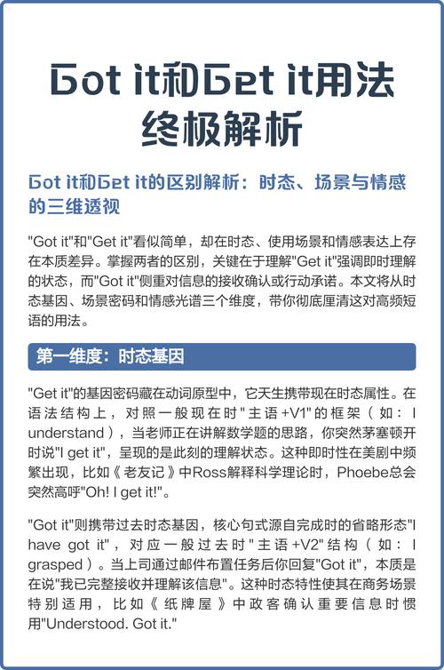 every day everyday distinction_angel是什么意思_get it got it difference