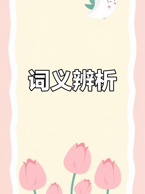 angel vs angle vocabulary confusion_angel意思_angle vs angel meaning difference
