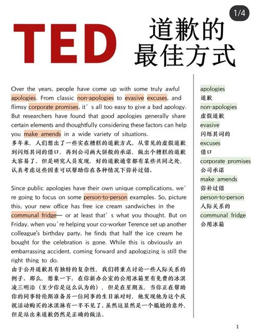 apologize是什么意思_apologize vs sorry usage_formal apology expressions
