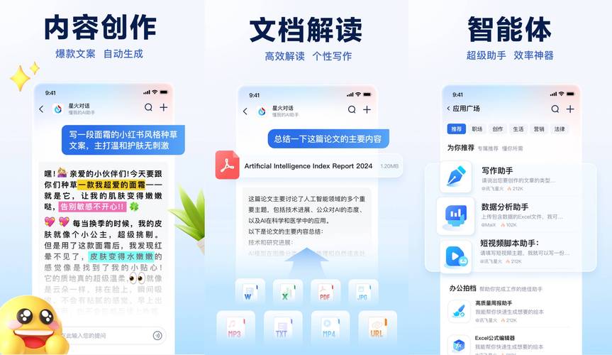 應(yīng)用程序下載_后臺運行應(yīng)用程序_apps是什么意思