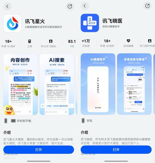 apps是什么意思_后臺運行應(yīng)用程序_應(yīng)用程序下載
