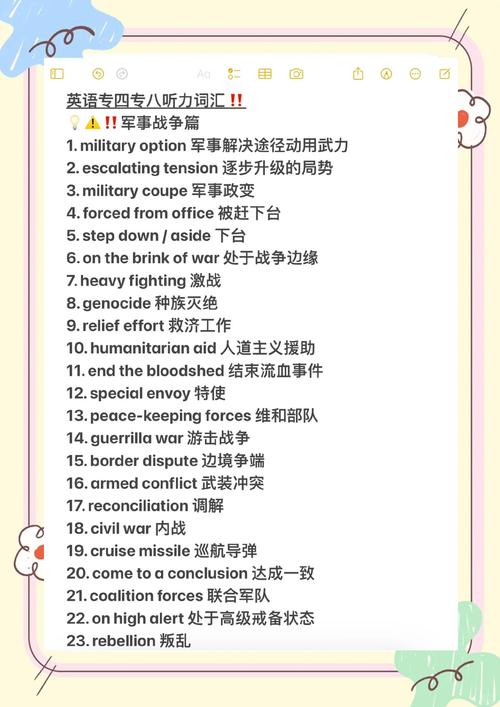 army是什么意思_SPC Army 中文解釋_SPC 縮寫詞詳解