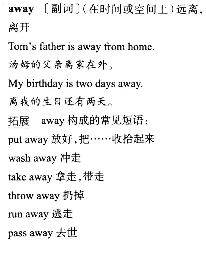 away是什么意思_runaway詞典釋義與在線翻譯_runaway的英文翻譯是什么意思
