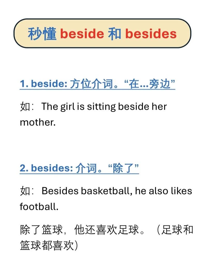 besides是什么意思_考研英語詞匯備考_besides是什么意思及反義詞