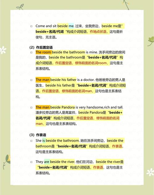 besides是什么意思_besides是什么意思及反義詞_考研英語詞匯備考
