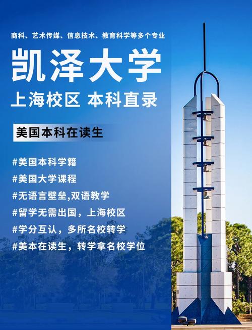 凱撒大學_美國凱撒大學珠海iBS合作項目_美國凱撒大學排名