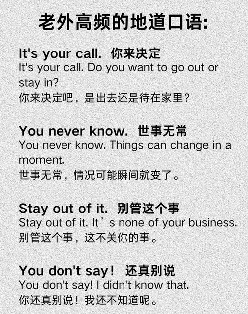 英語口語表達_地道英語短語_bounce是什么意思